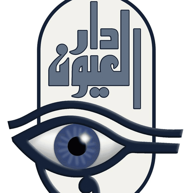 Dar El Oyoun Hospital For One Day Surgery