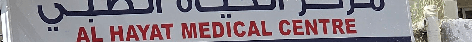 Al Hayat Medical Centre
