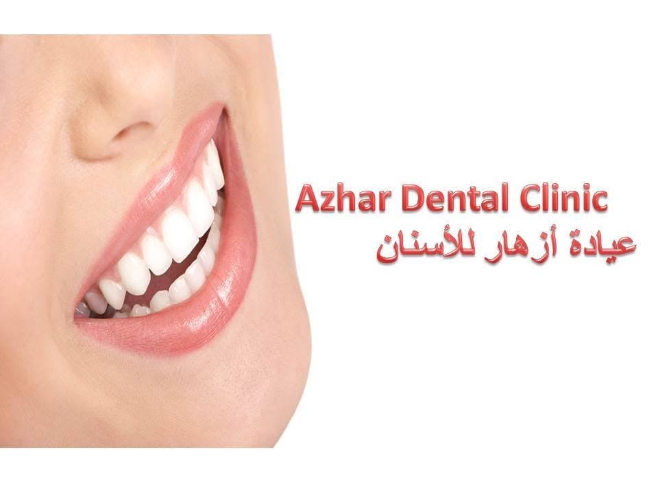 Azhar Dental Clinic