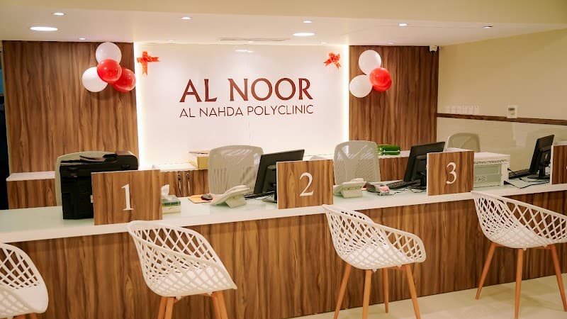 Al Noor Al Nahda Polyclinic photo 1