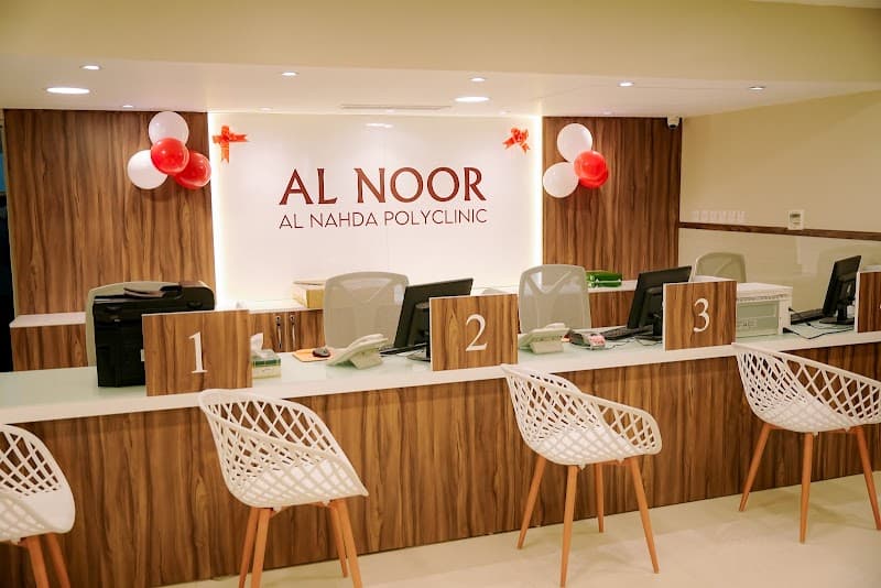 Al Noor Al Nahda Polyclinic photo 2