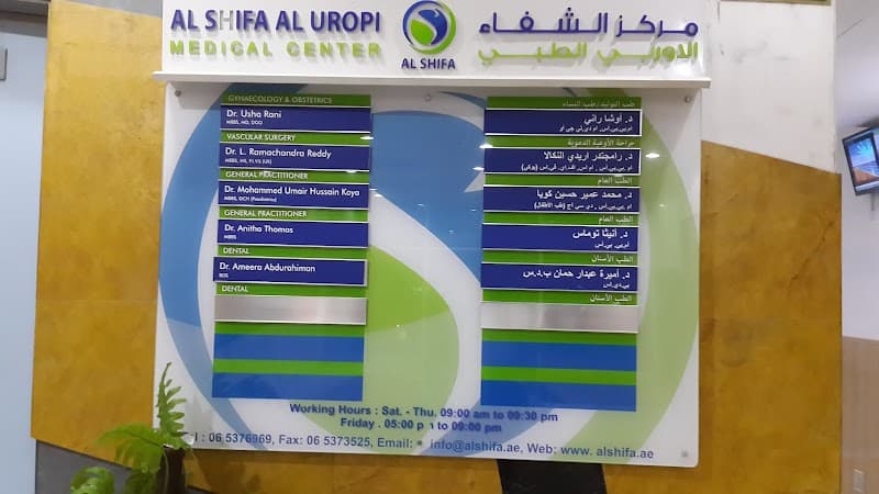Al Noor Al Nahda Polyclinic photo 4