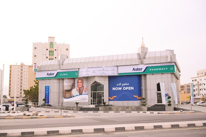 Aster Clinic, Ras Al Khaimah photo 2
