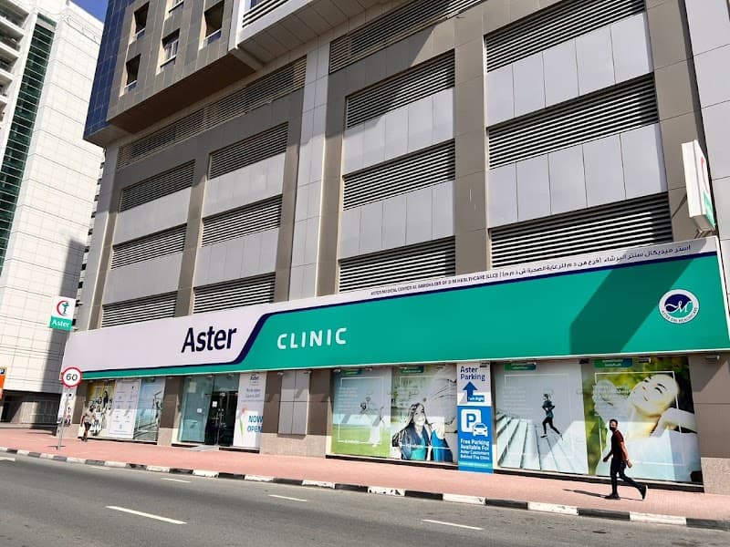 Aster Clinic, Al Barsha photo 1
