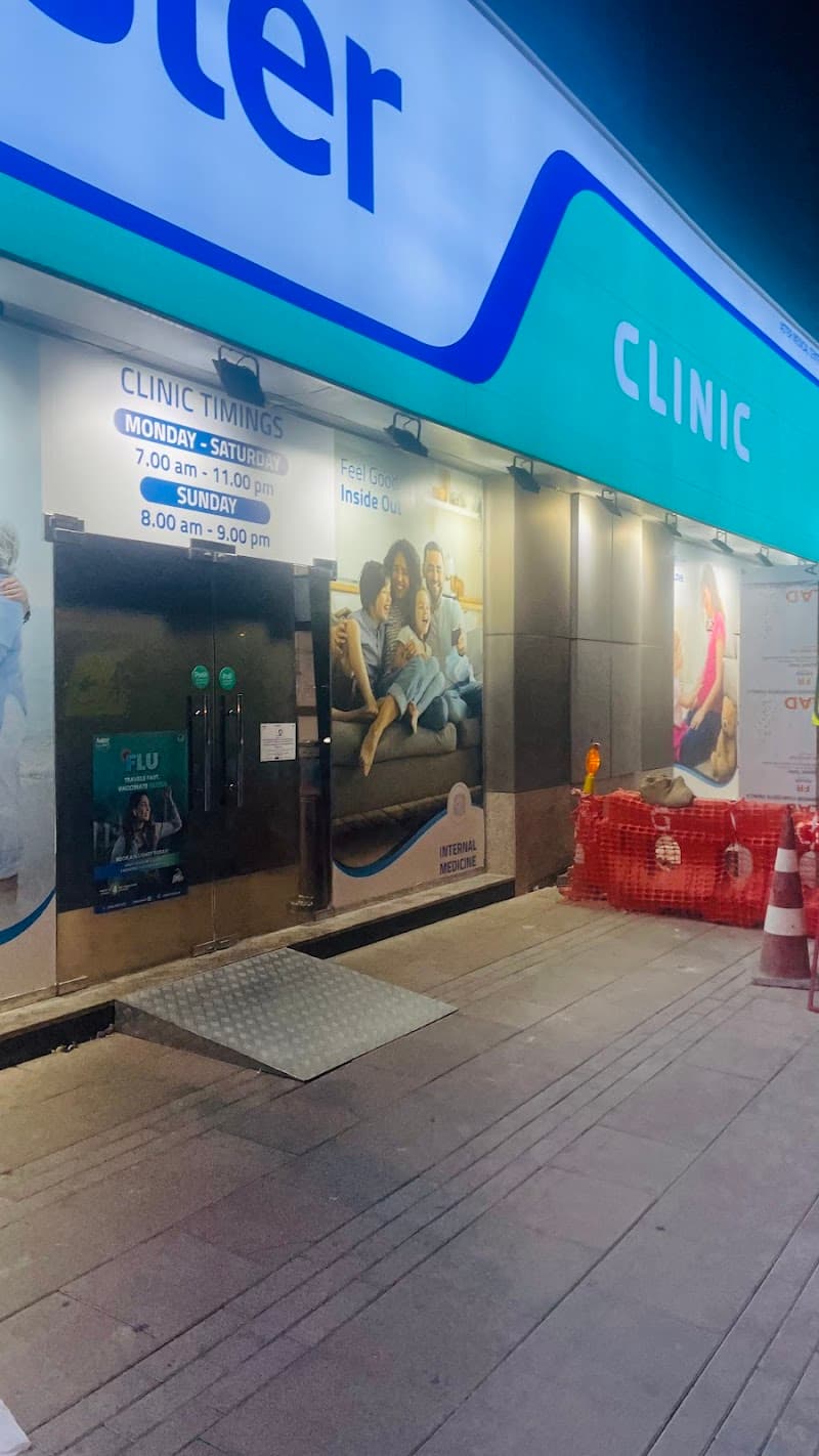 Aster Clinic, Al Barsha photo 3