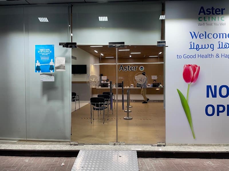Aster Clinic, Al Barsha photo 4