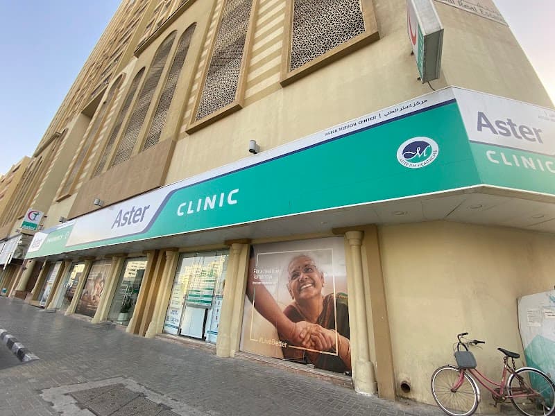 Aster Clinic, Sharjah (King Faisal Rd.) photo 3