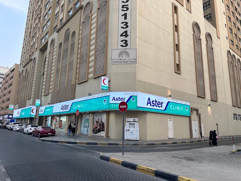 Aster Clinic, Sharjah (King Faisal Rd.) photo 5