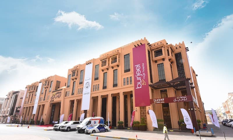 Burjeel Royal Asharej Hospital, Al Ain photo 1