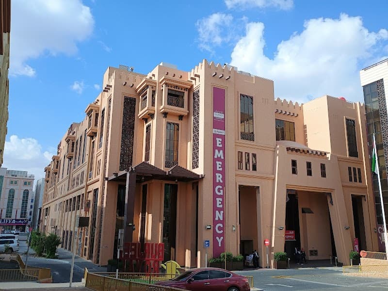 Burjeel Royal Asharej Hospital, Al Ain photo 2