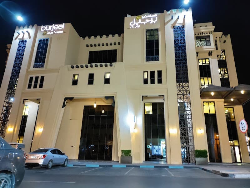 Burjeel Royal Asharej Hospital, Al Ain photo 3
