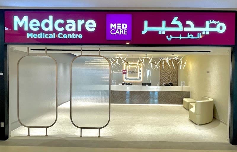 Medcare Medical Centre - The Valley photo 1