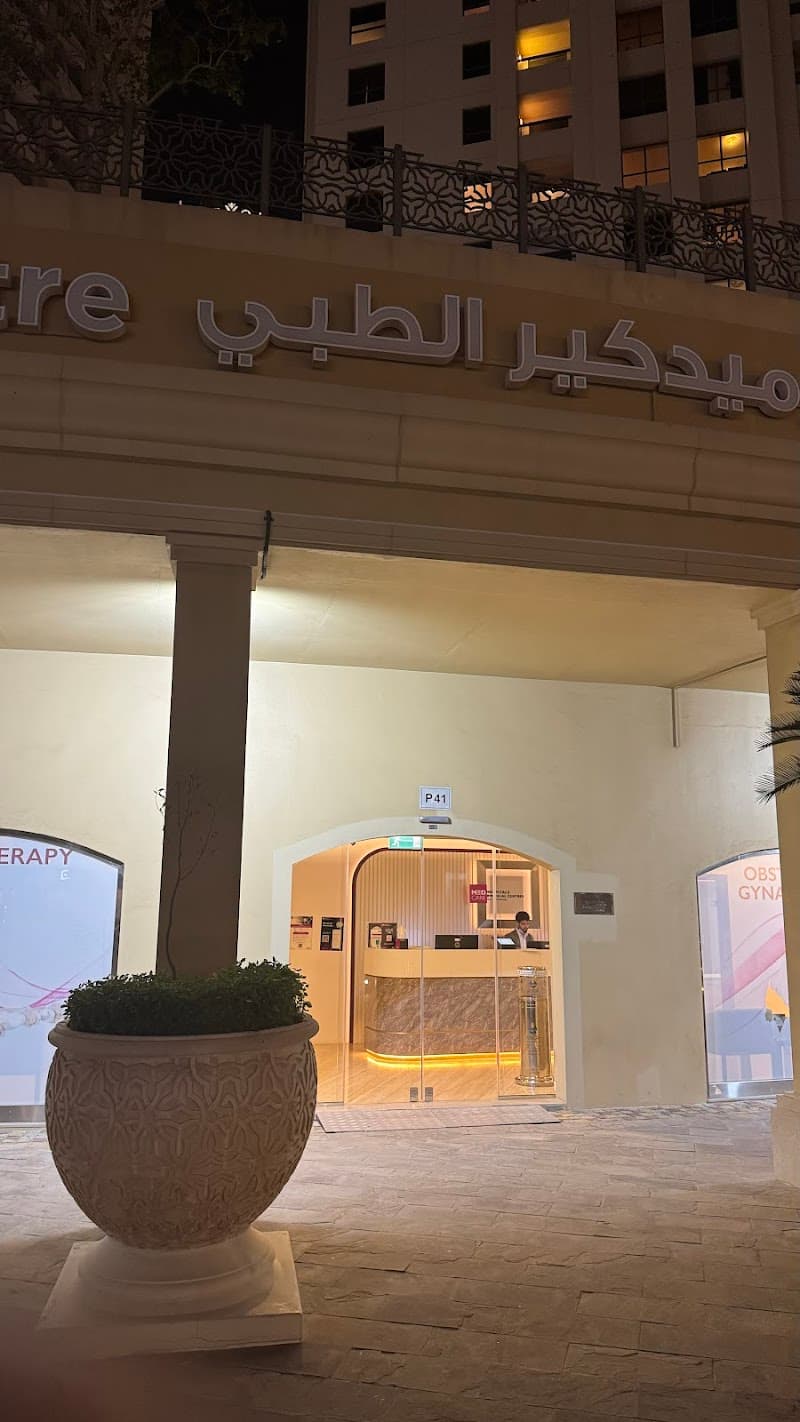 Medcare Medical Centre - Marina photo 5