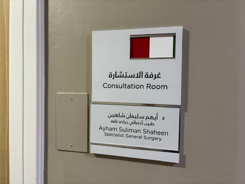 Mediclinic Bawadi photo 4