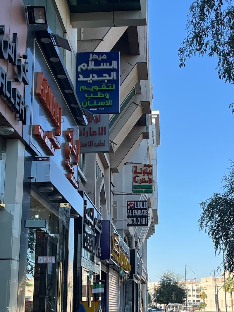 Al Salam Health for Orthodontics & Dental photo 3