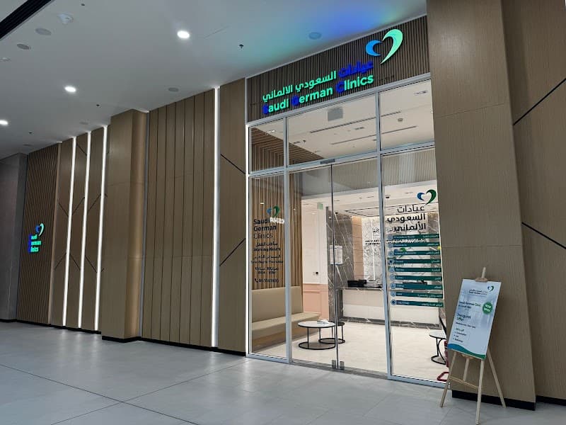Saudi German Clinic – Suyoh Mall 2 photo 3