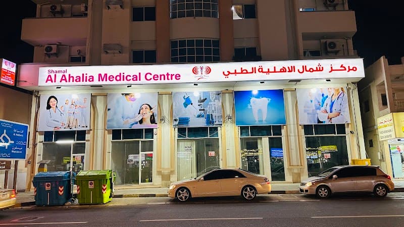 Shamal Al Ahalia Medical Centre photo 1