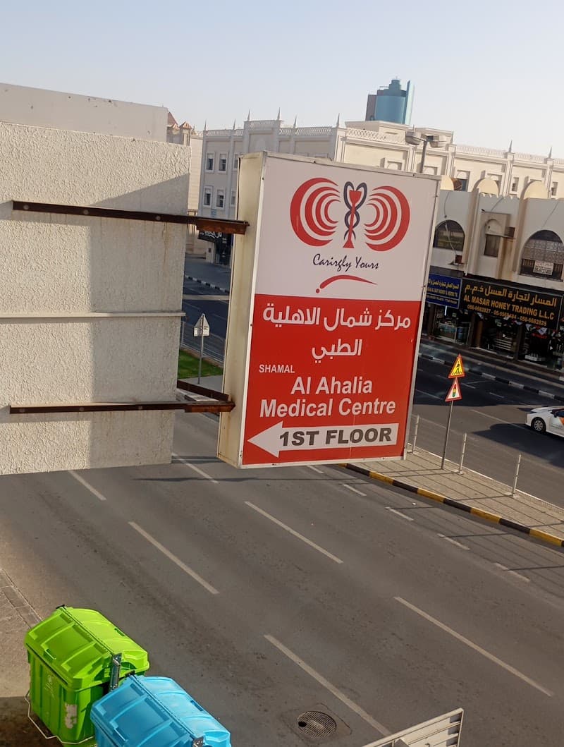 Shamal Al Ahalia Medical Centre photo 4