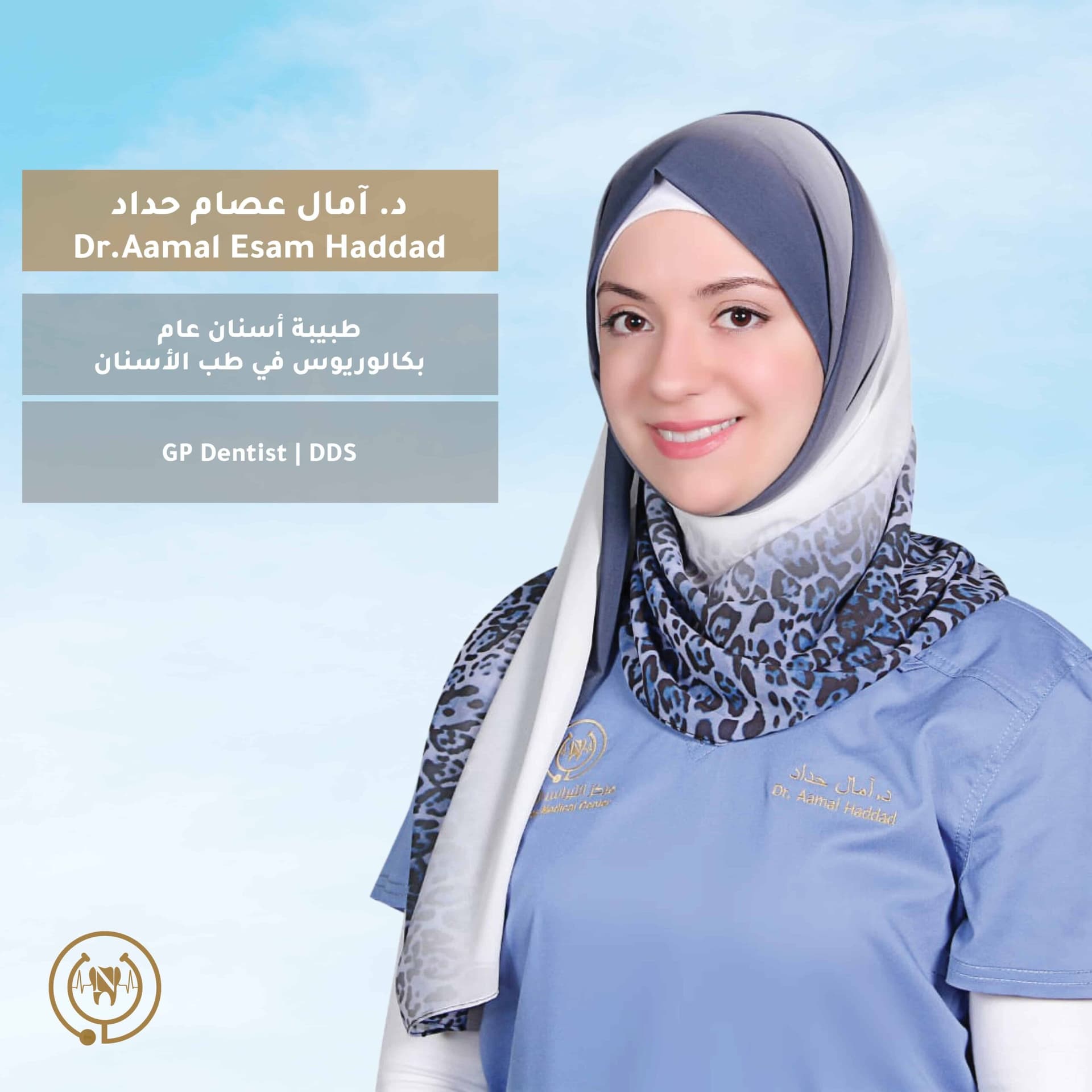 Dr. Amal