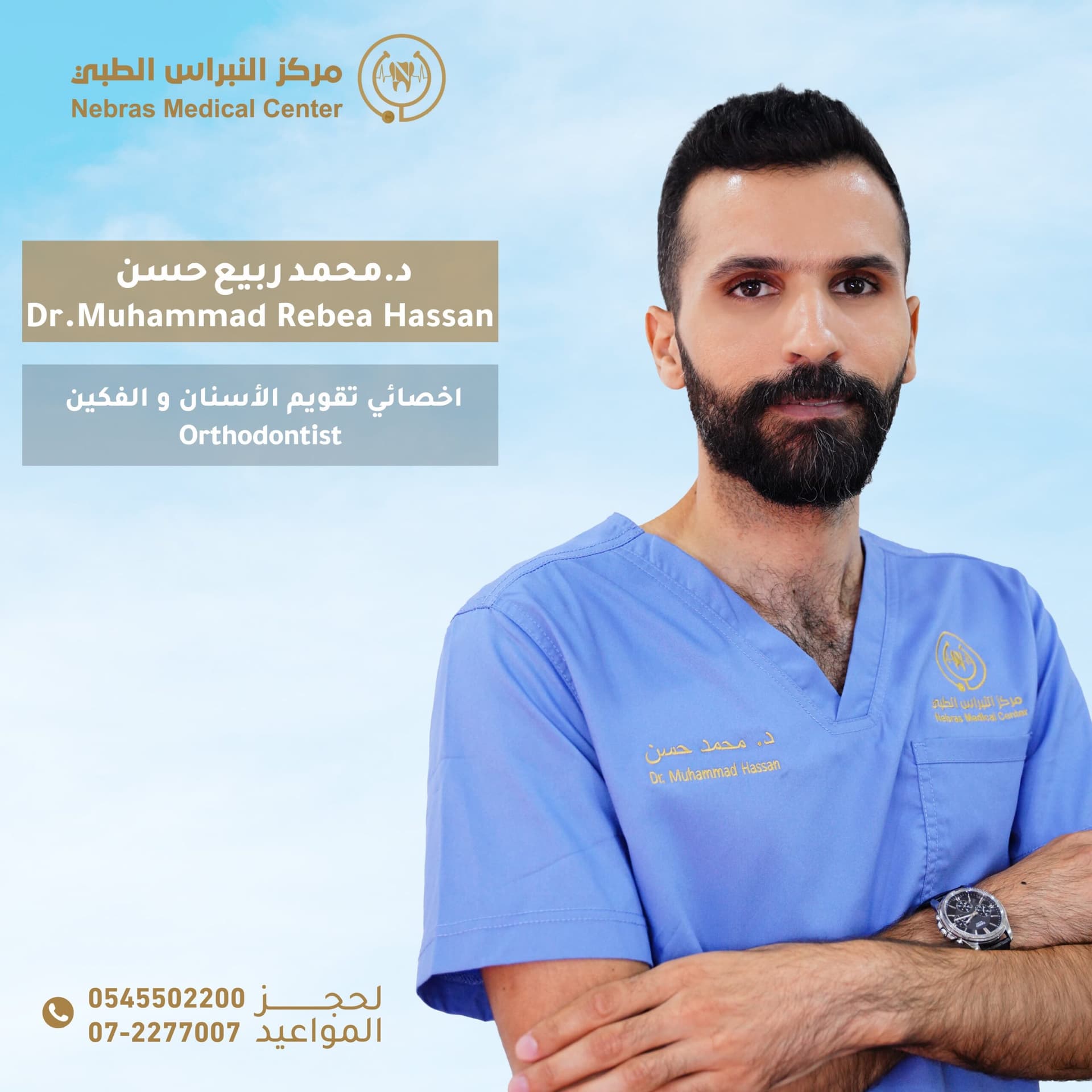 Dr. Muhammad Rebea Hassan