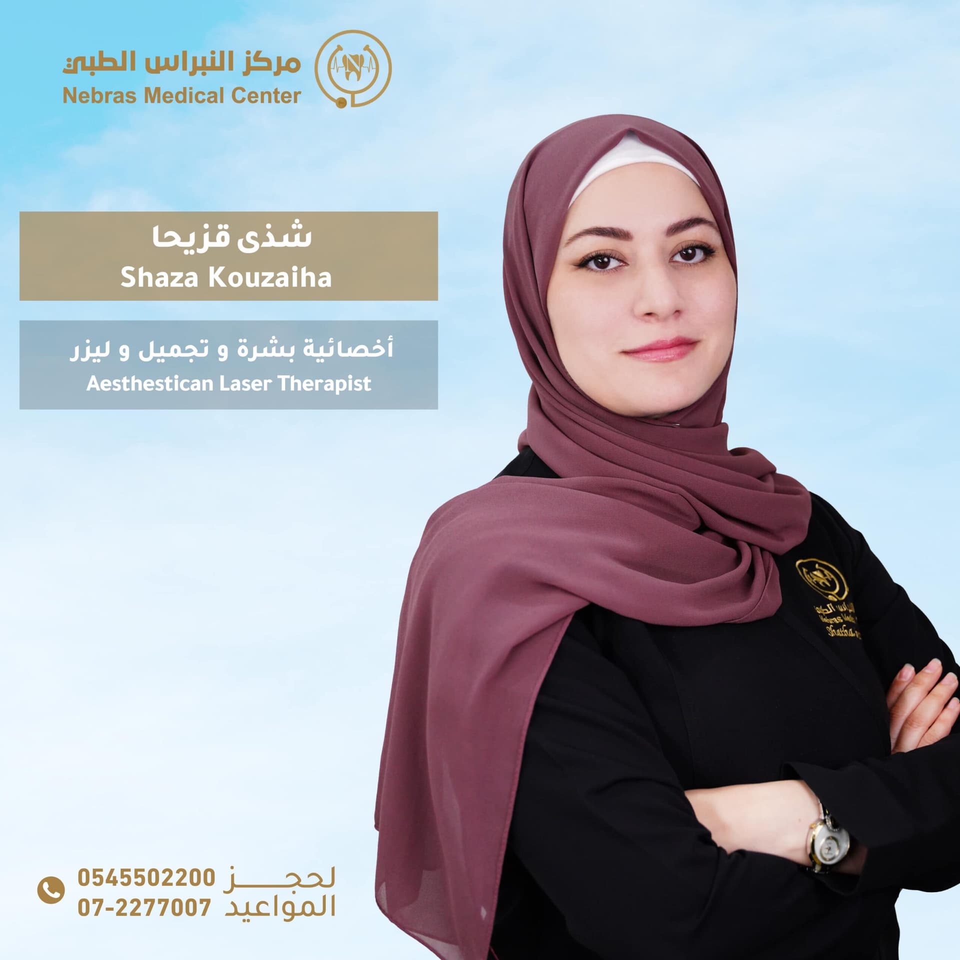 Dr. Shaza Kouzaiha